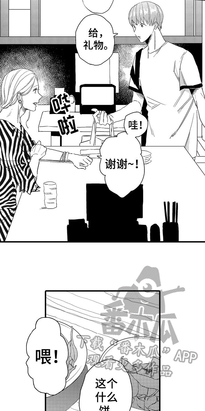 第17章：揭穿