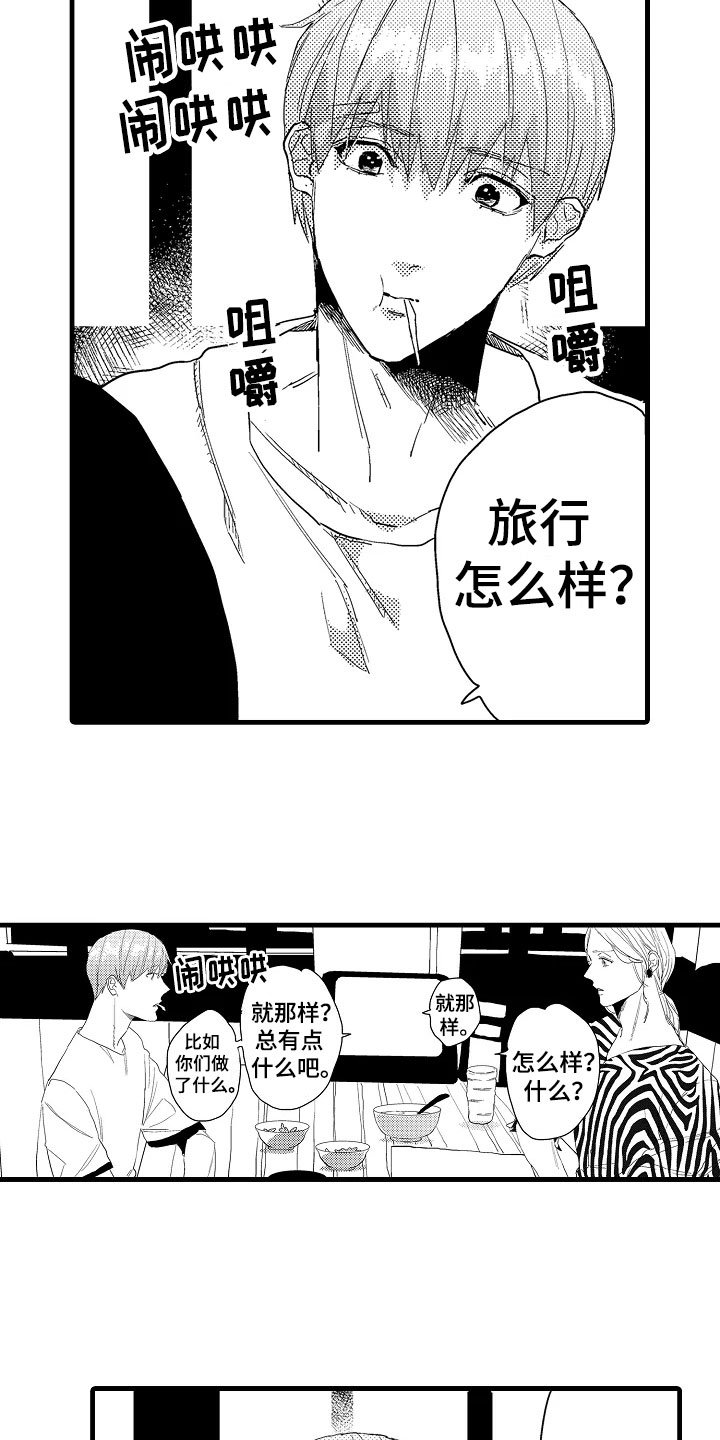 第17章：揭穿