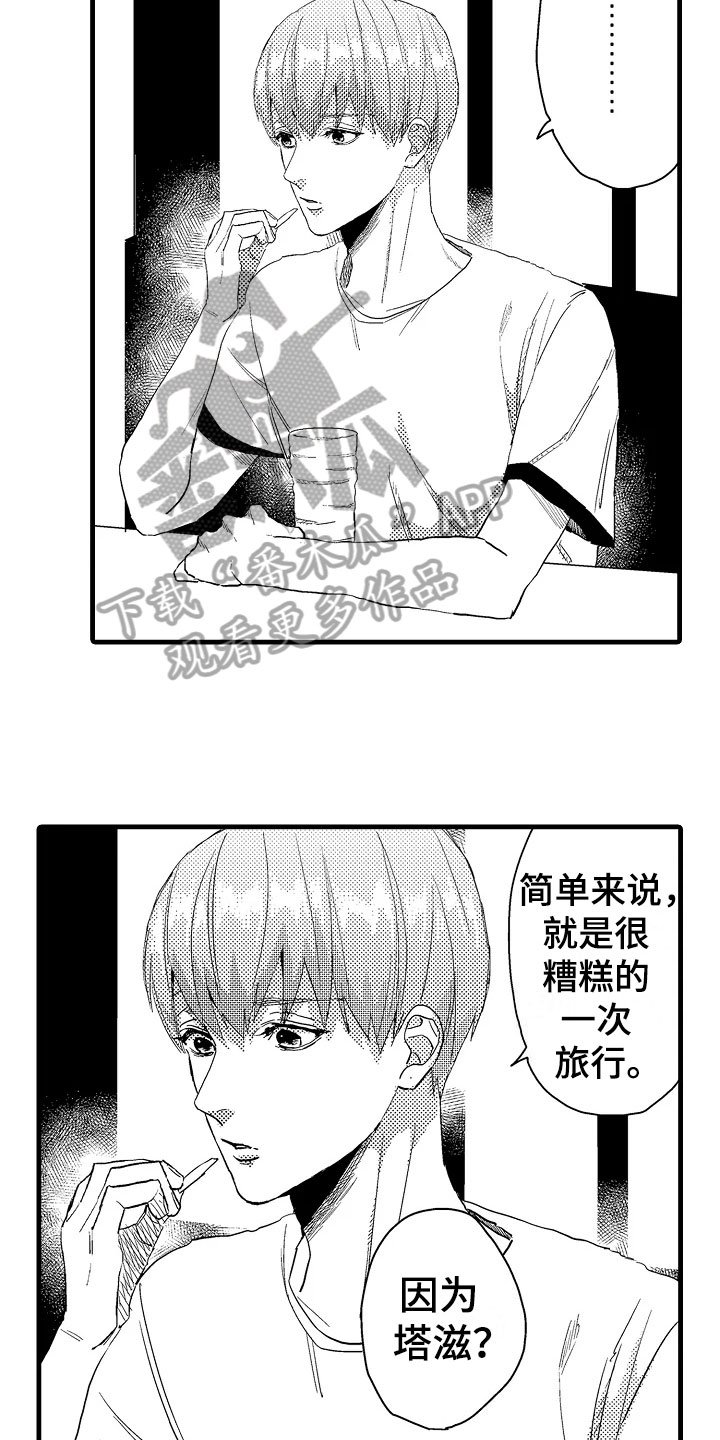 第17章：揭穿