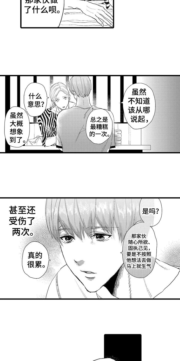 第17章：揭穿
