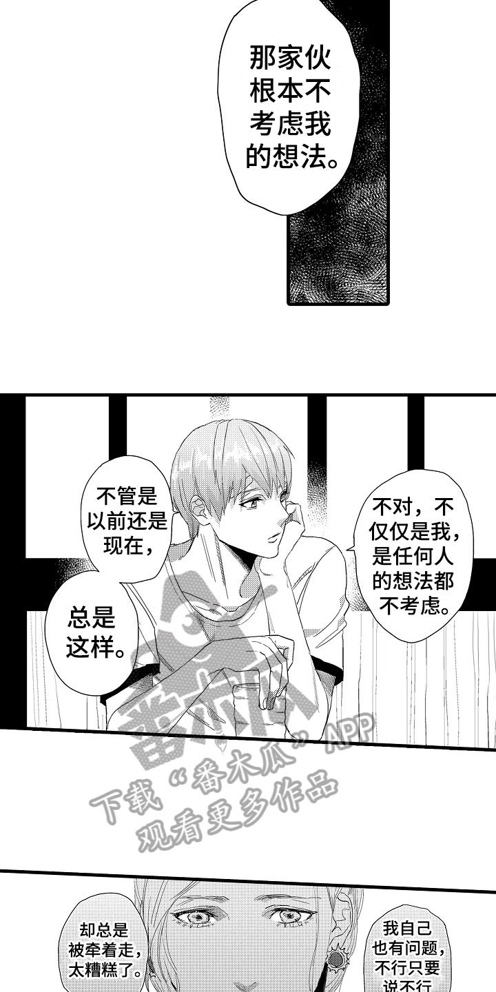 第17章：揭穿