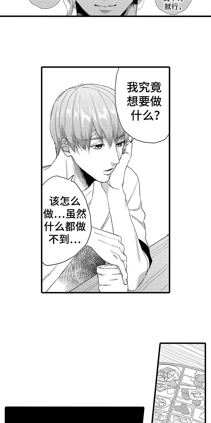 第17章：揭穿
