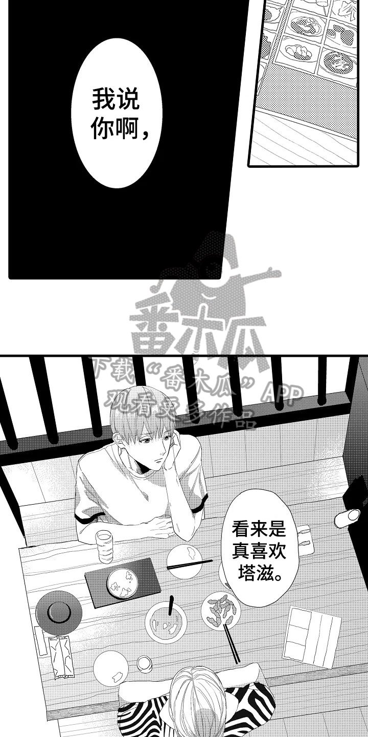 第17章：揭穿