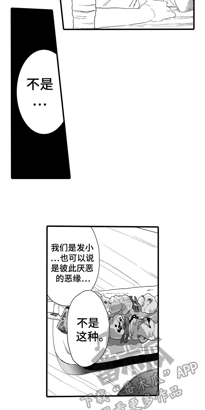 第17章：揭穿