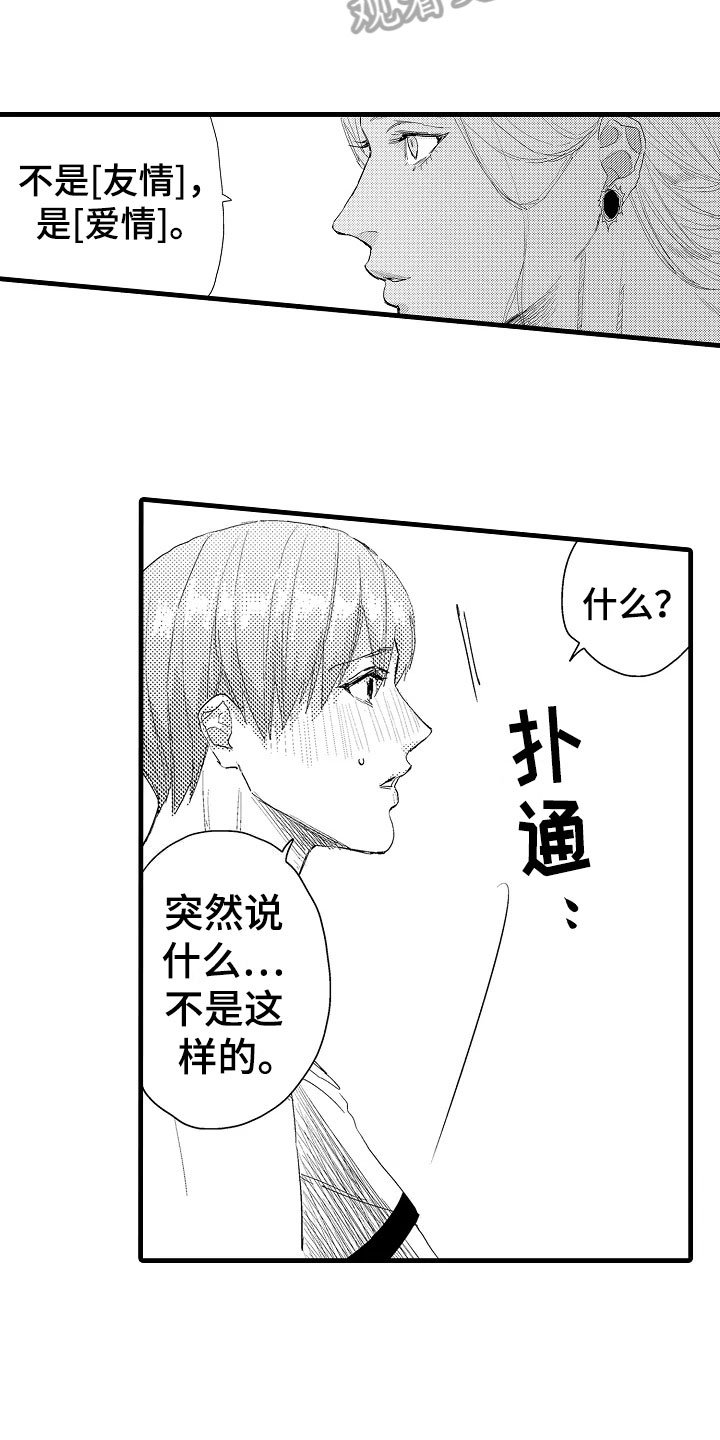 第17章：揭穿