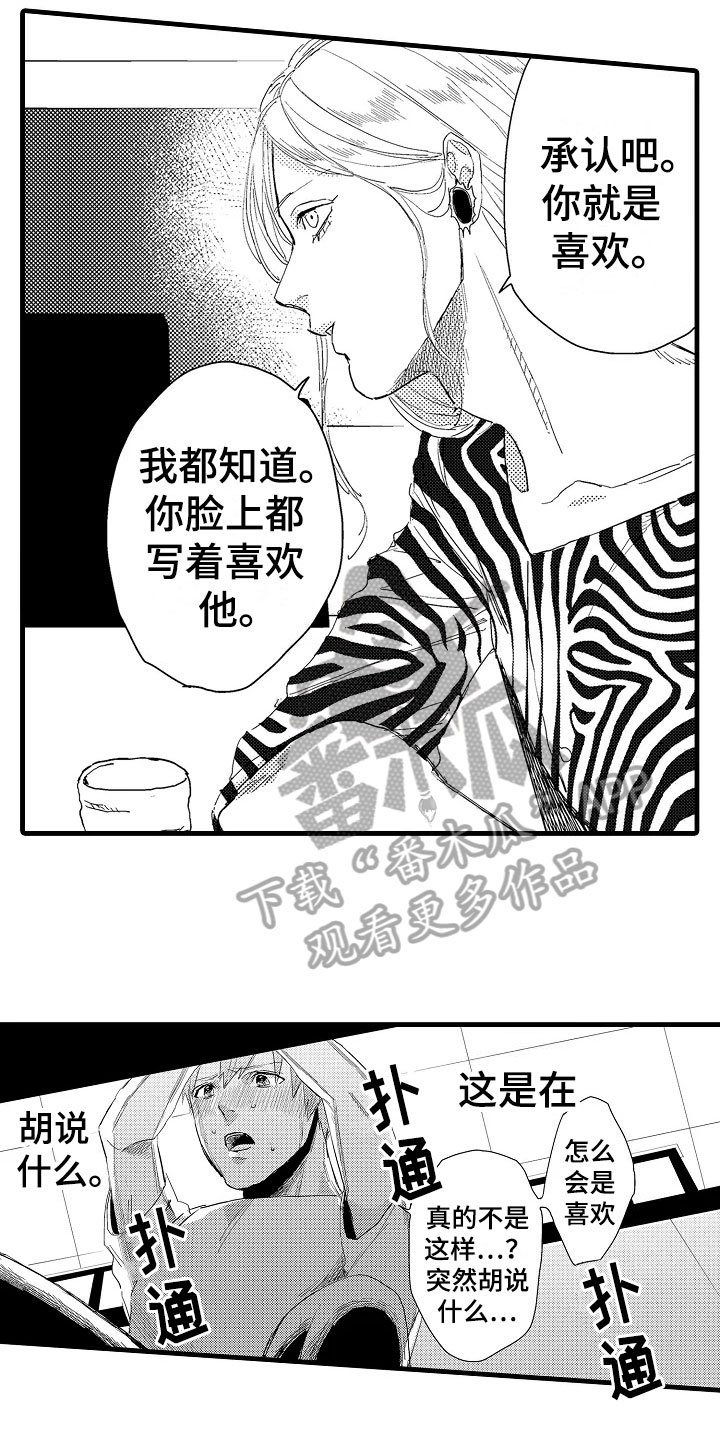 第17章：揭穿
