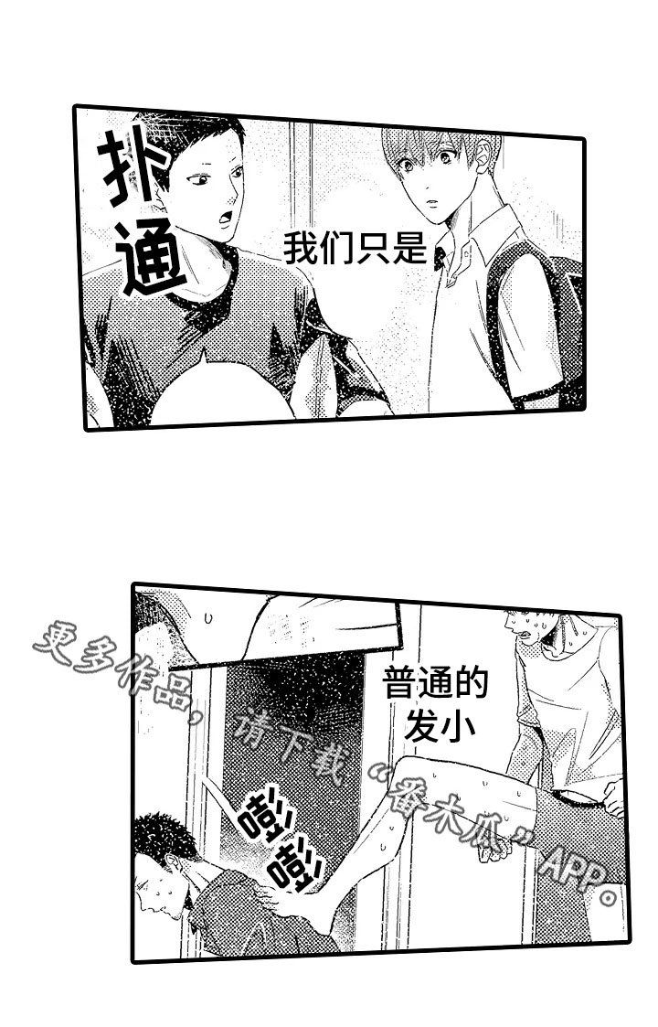 第17章：揭穿