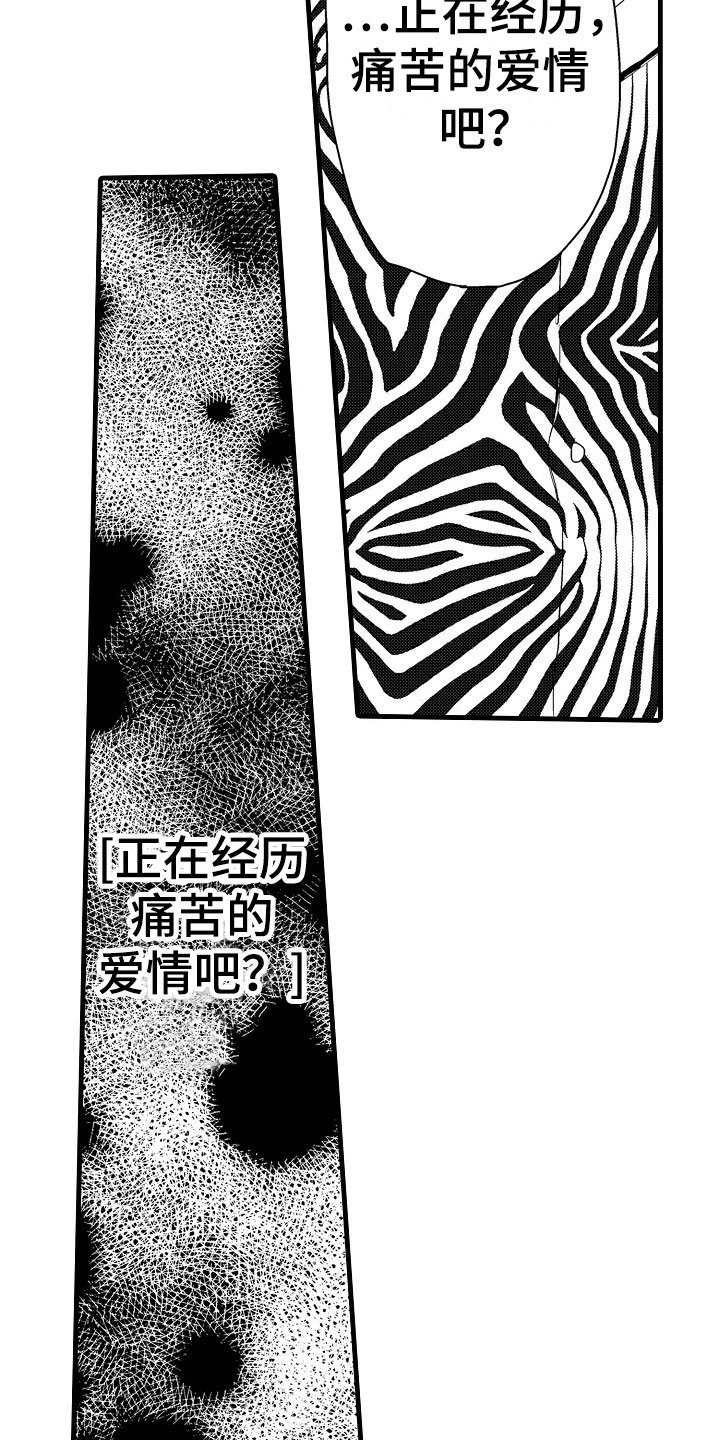 第18章：喜欢