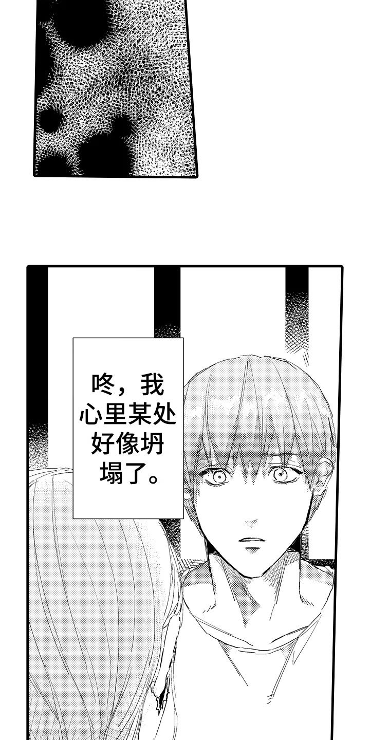 第18章：喜欢