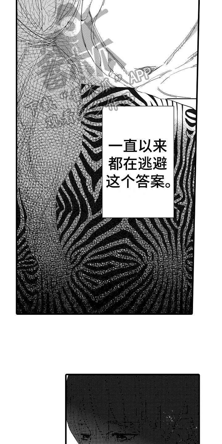 第18章：喜欢