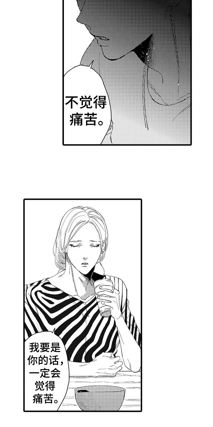 第18章：喜欢