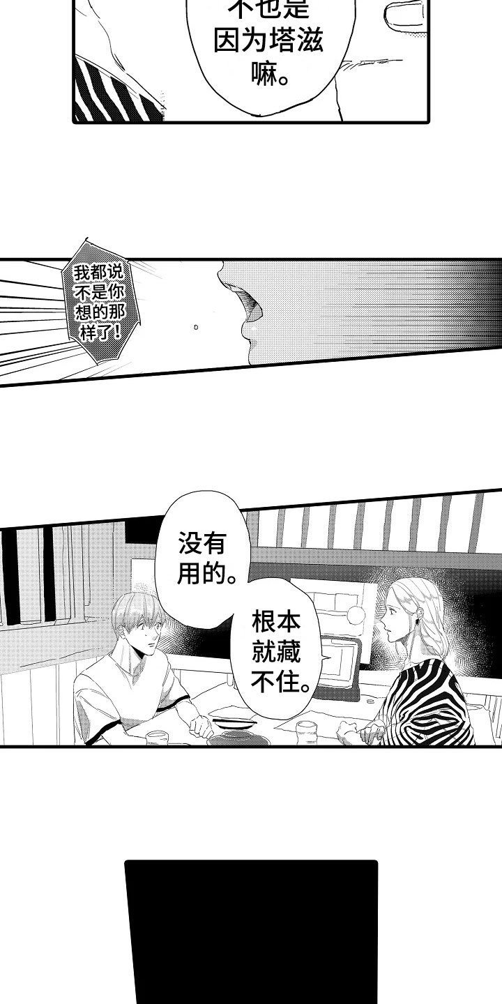 第18章：喜欢