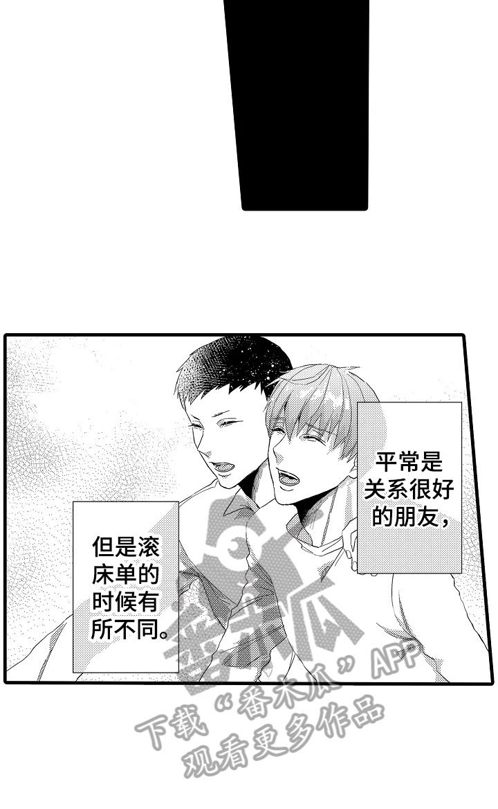 第18章：喜欢