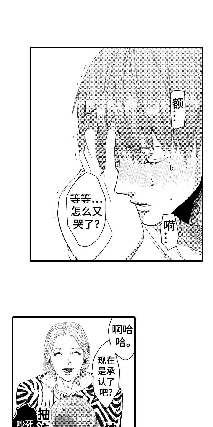 第18章：喜欢