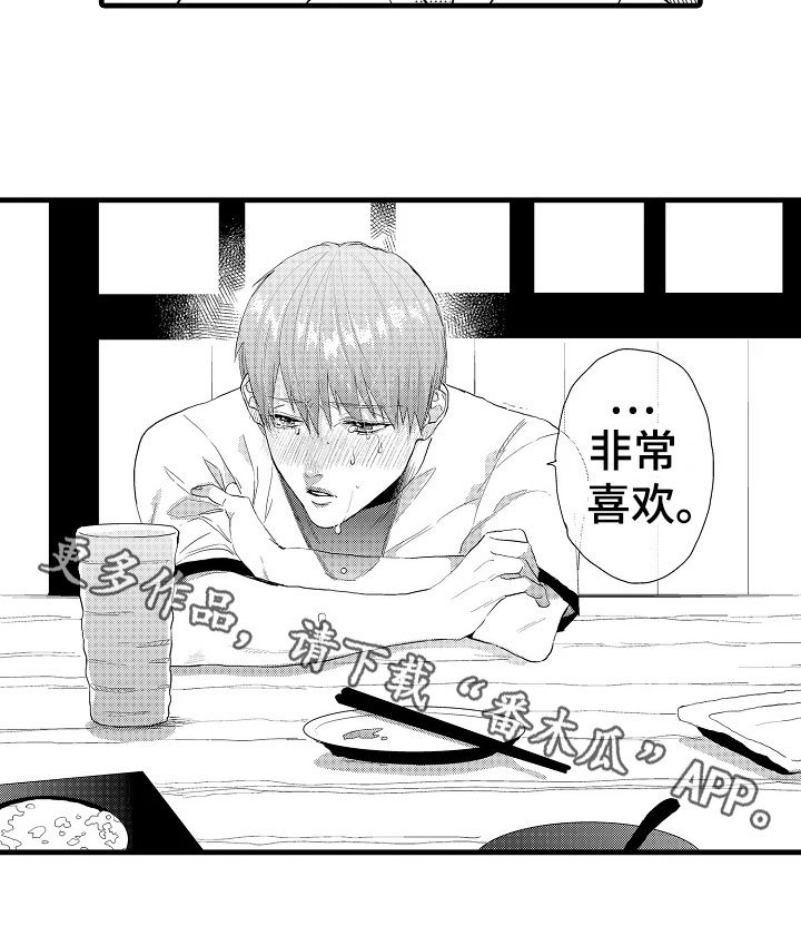 第18章：喜欢