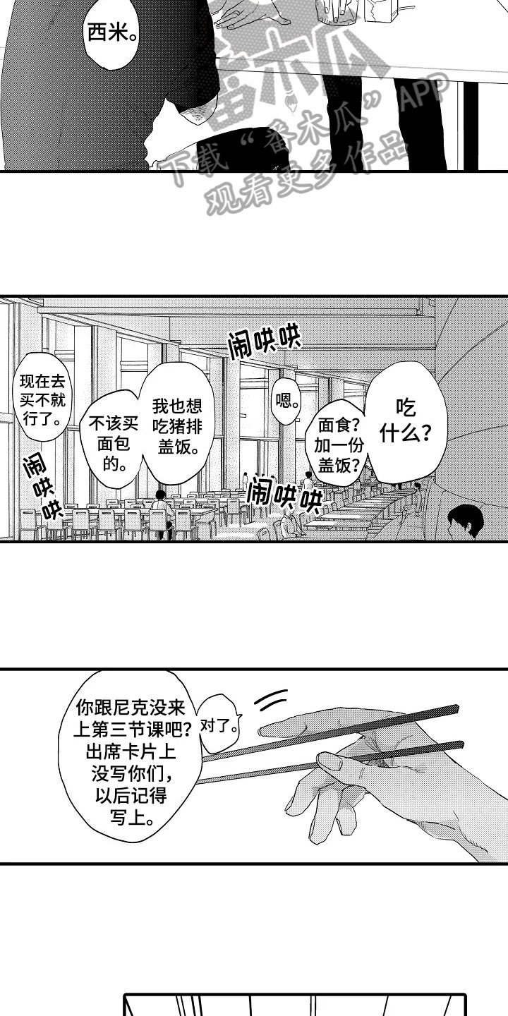 第19章：目睹