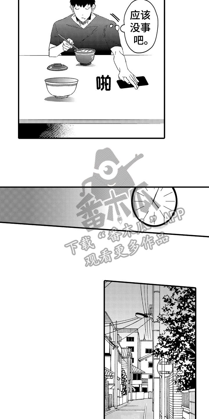 第19章：目睹
