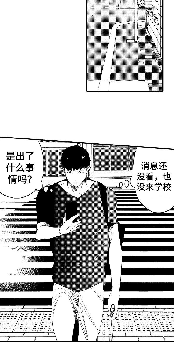 第19章：目睹