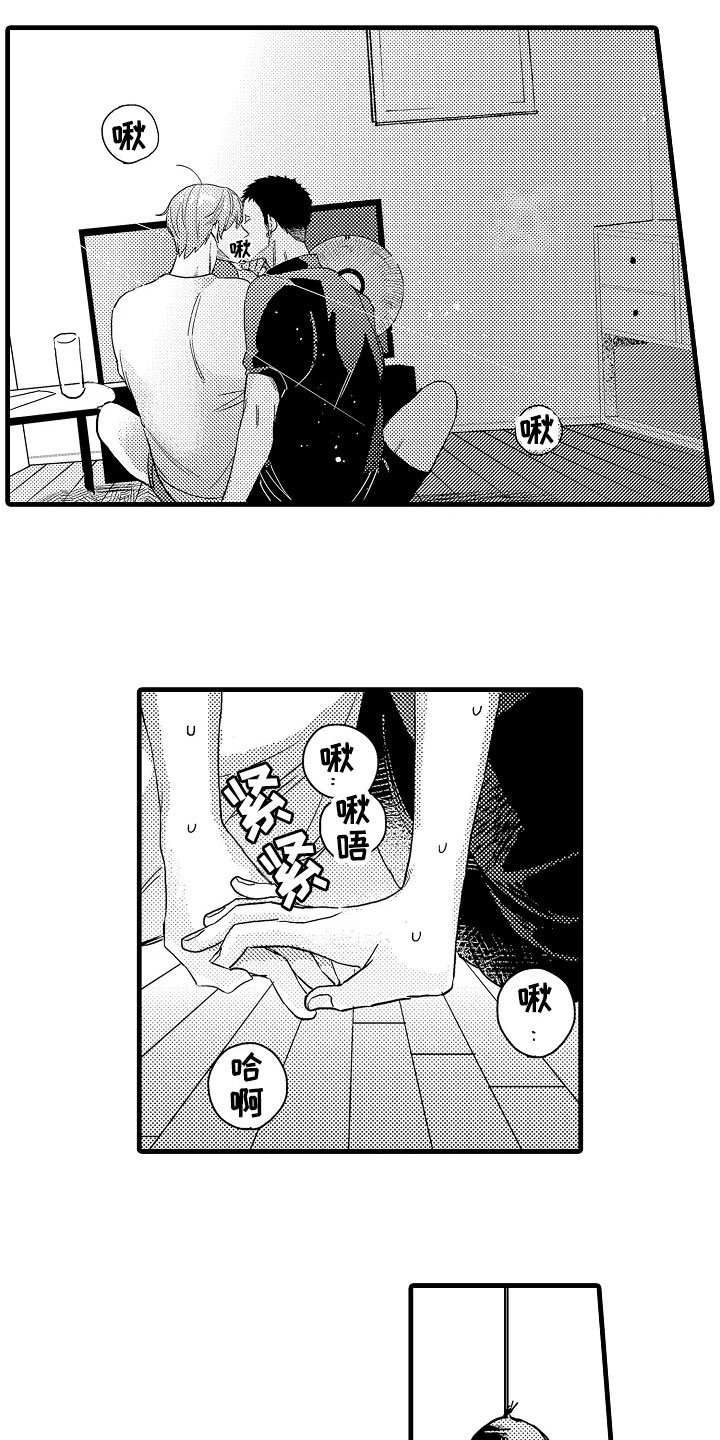 第2章：发小