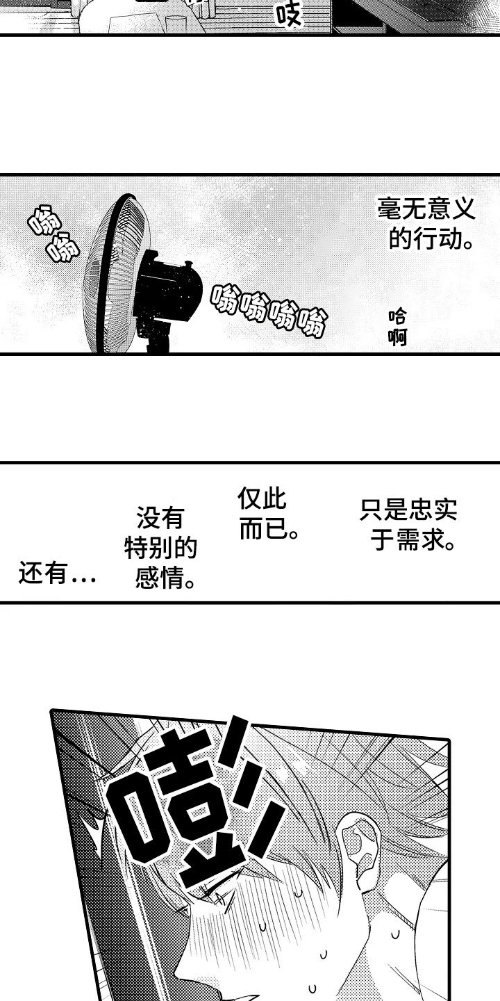 第2章：发小