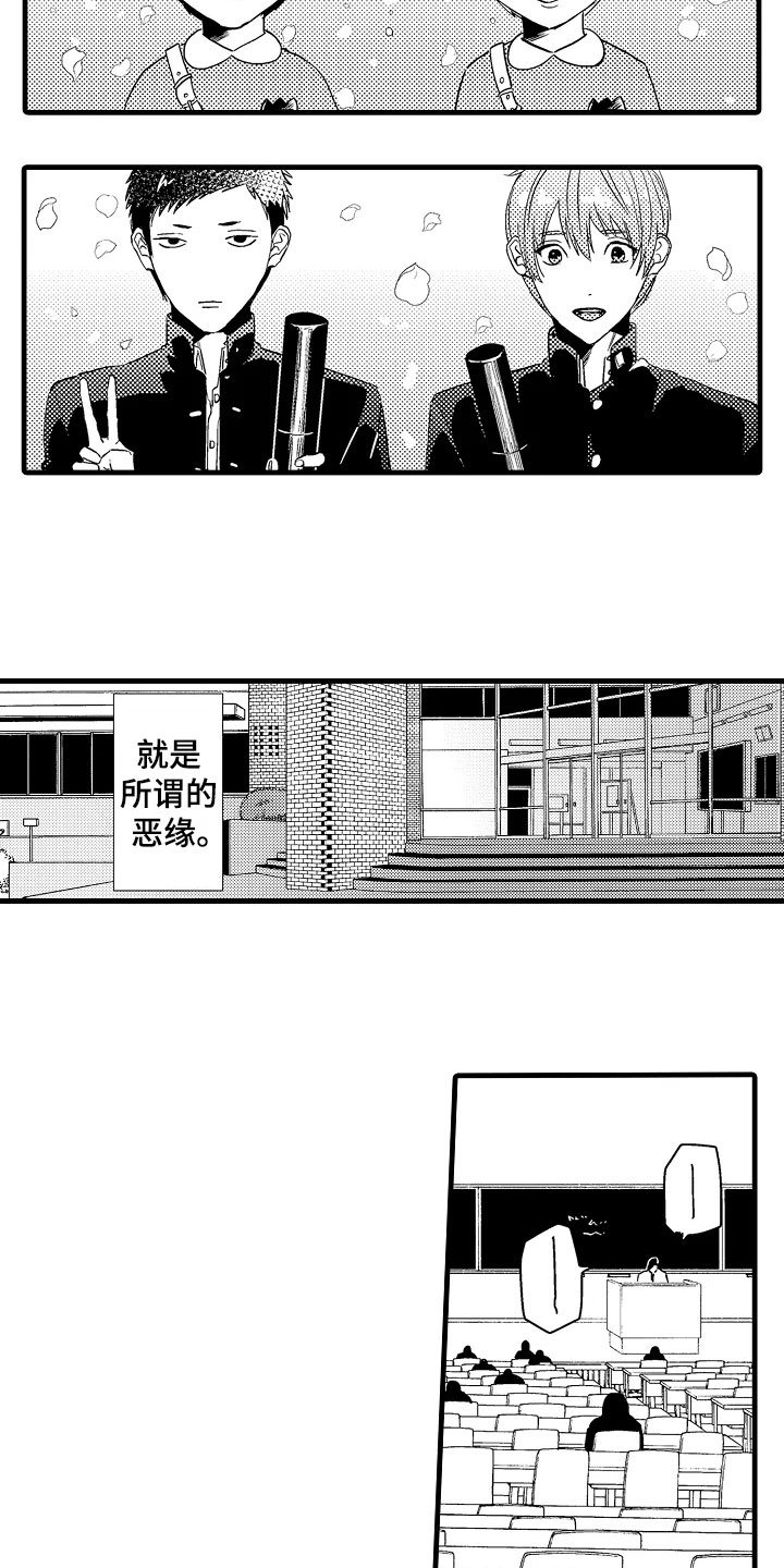 第2章：发小