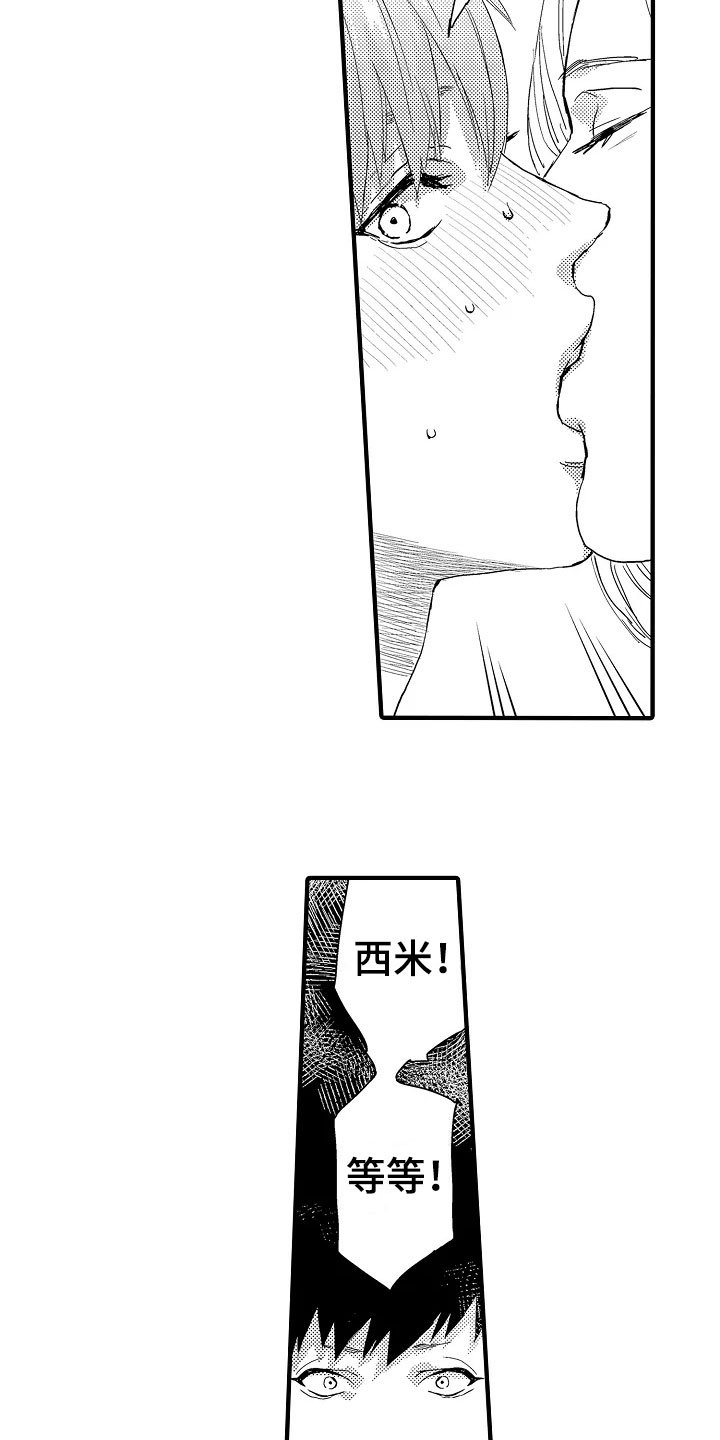 第20章：失落