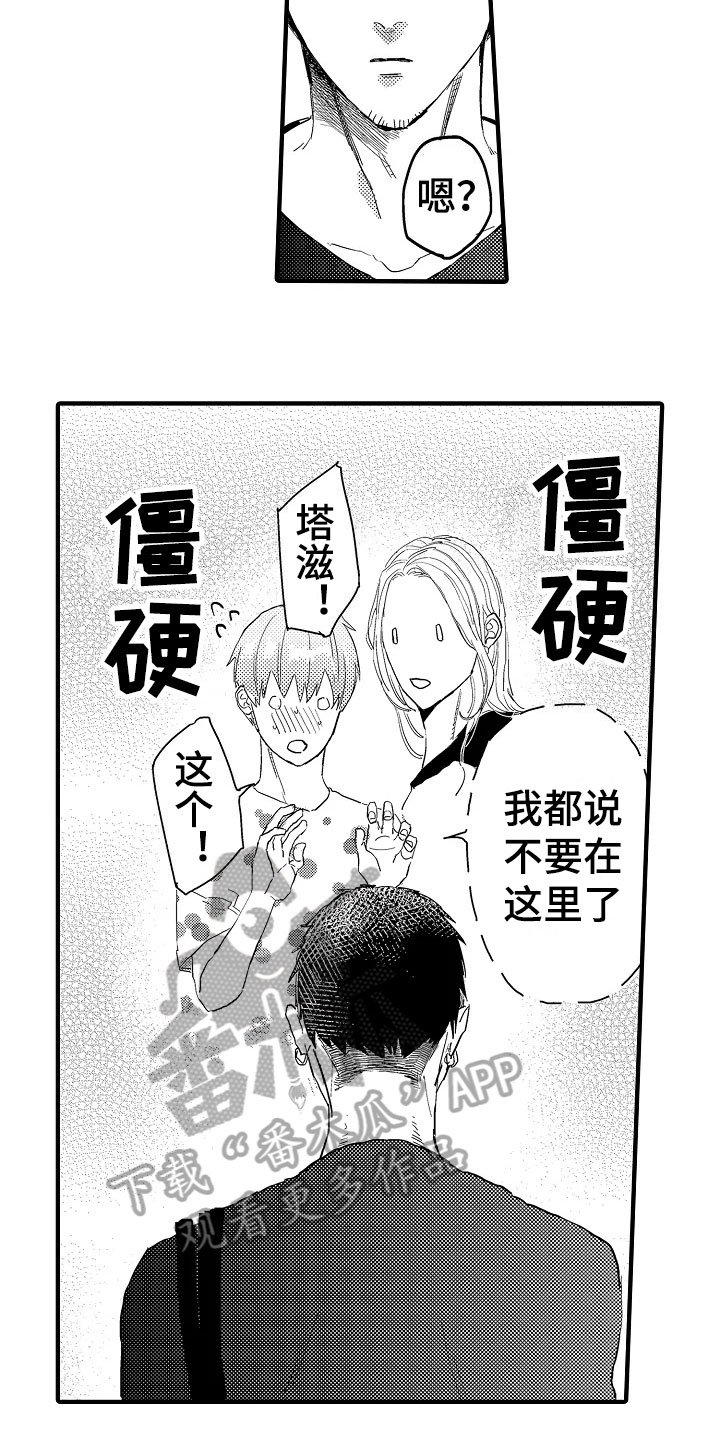 第20章：失落