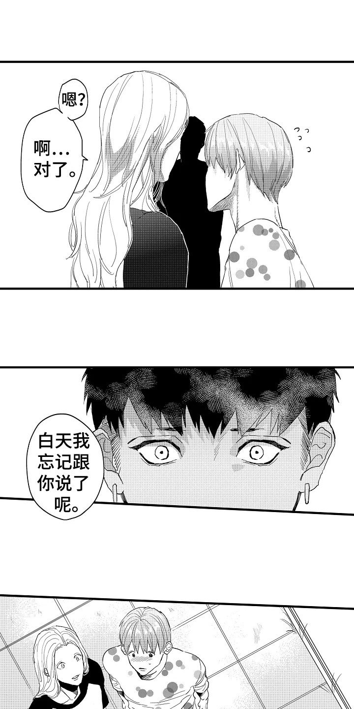 第20章：失落