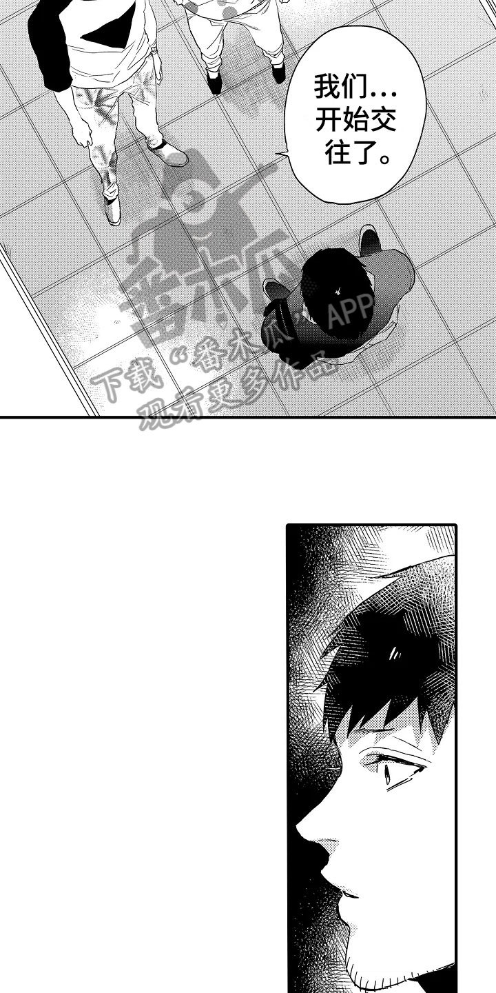 第20章：失落