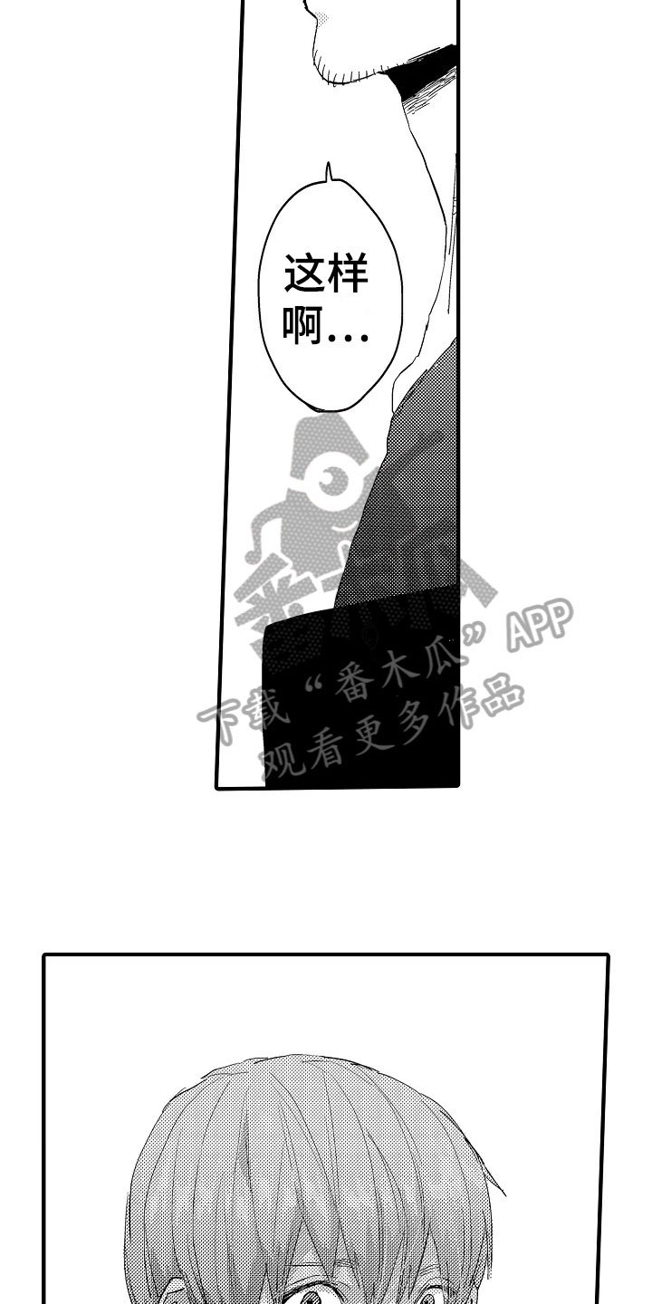 第20章：失落