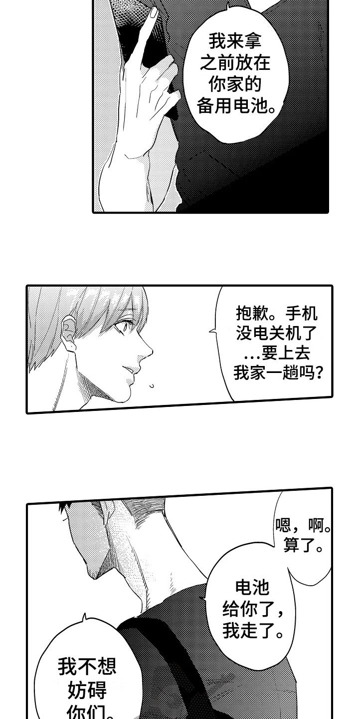 第20章：失落