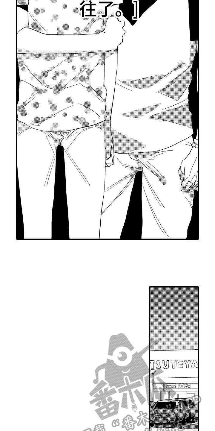 第20章：失落