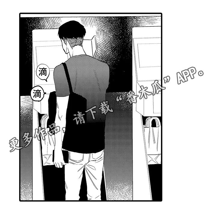 第20章：失落