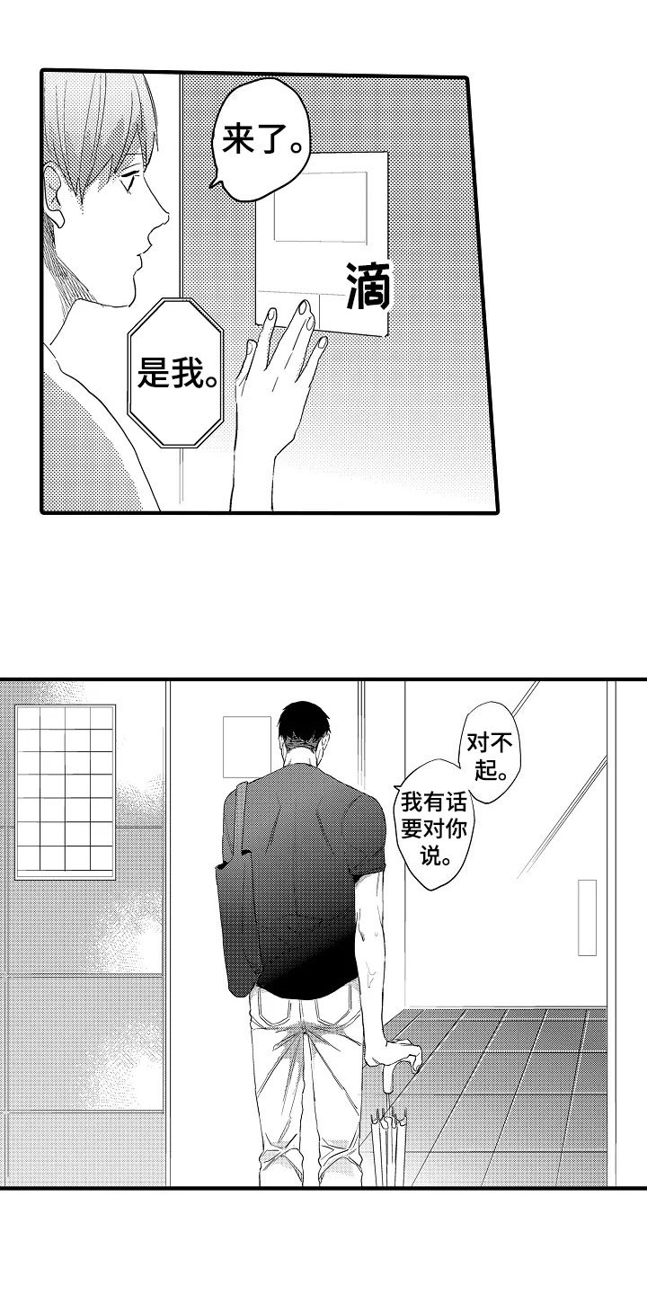 第22章：有话要说