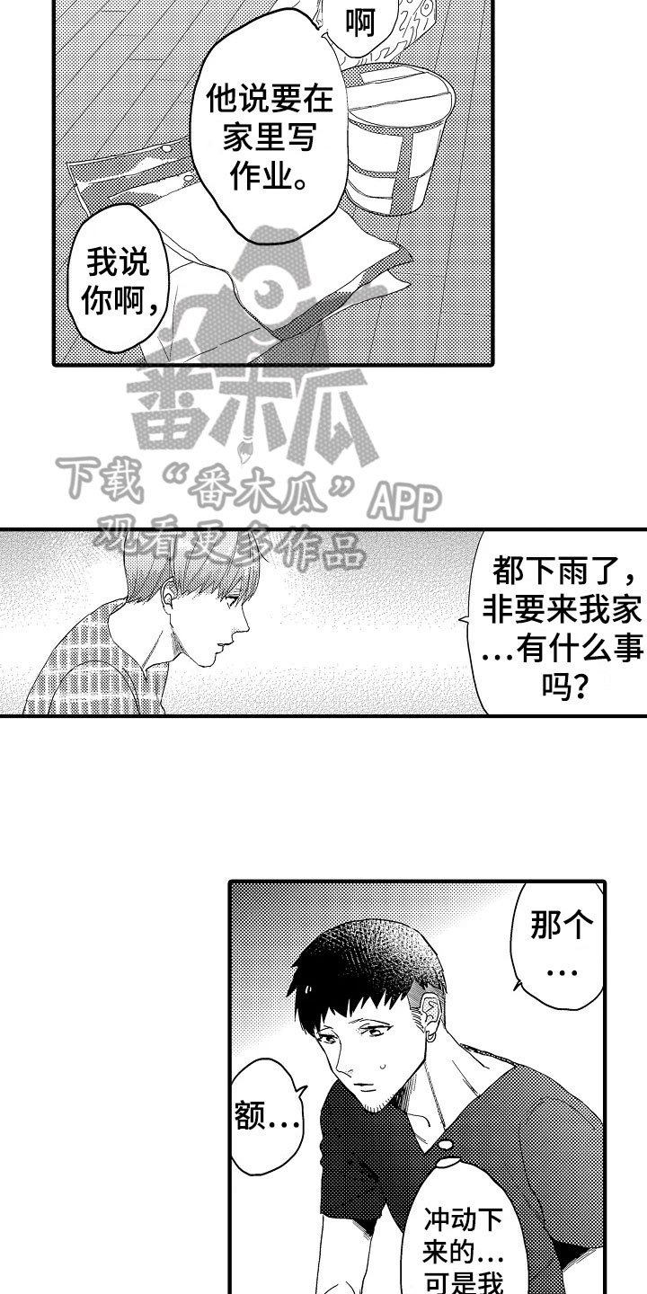 第22章：有话要说