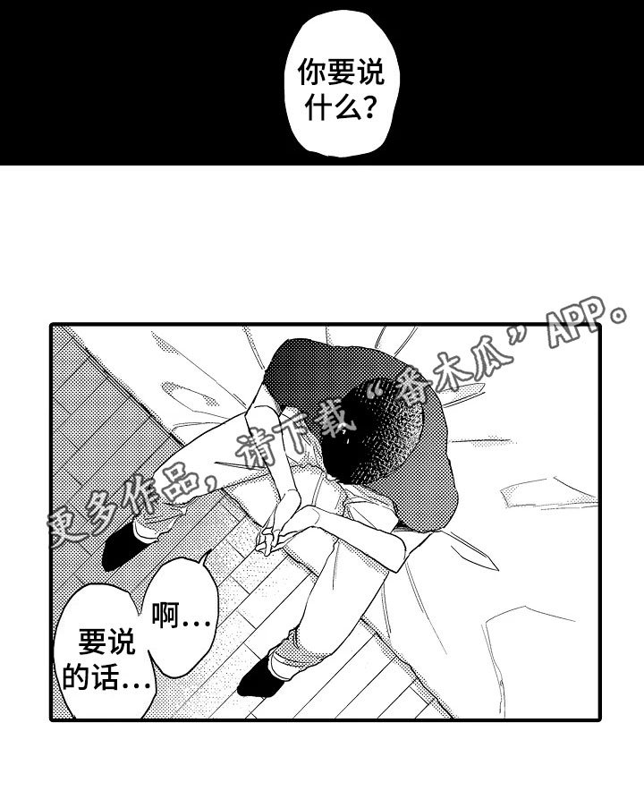 第22章：有话要说