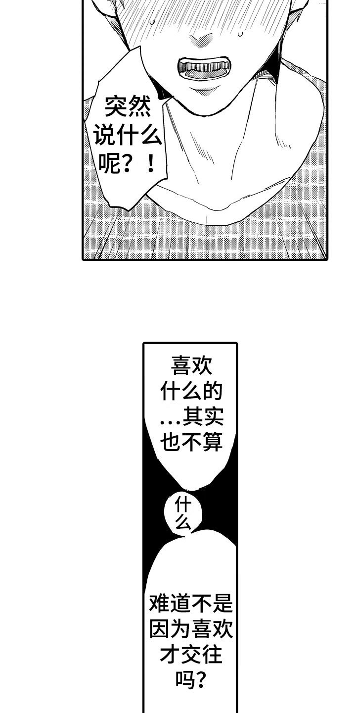 第23章：承认