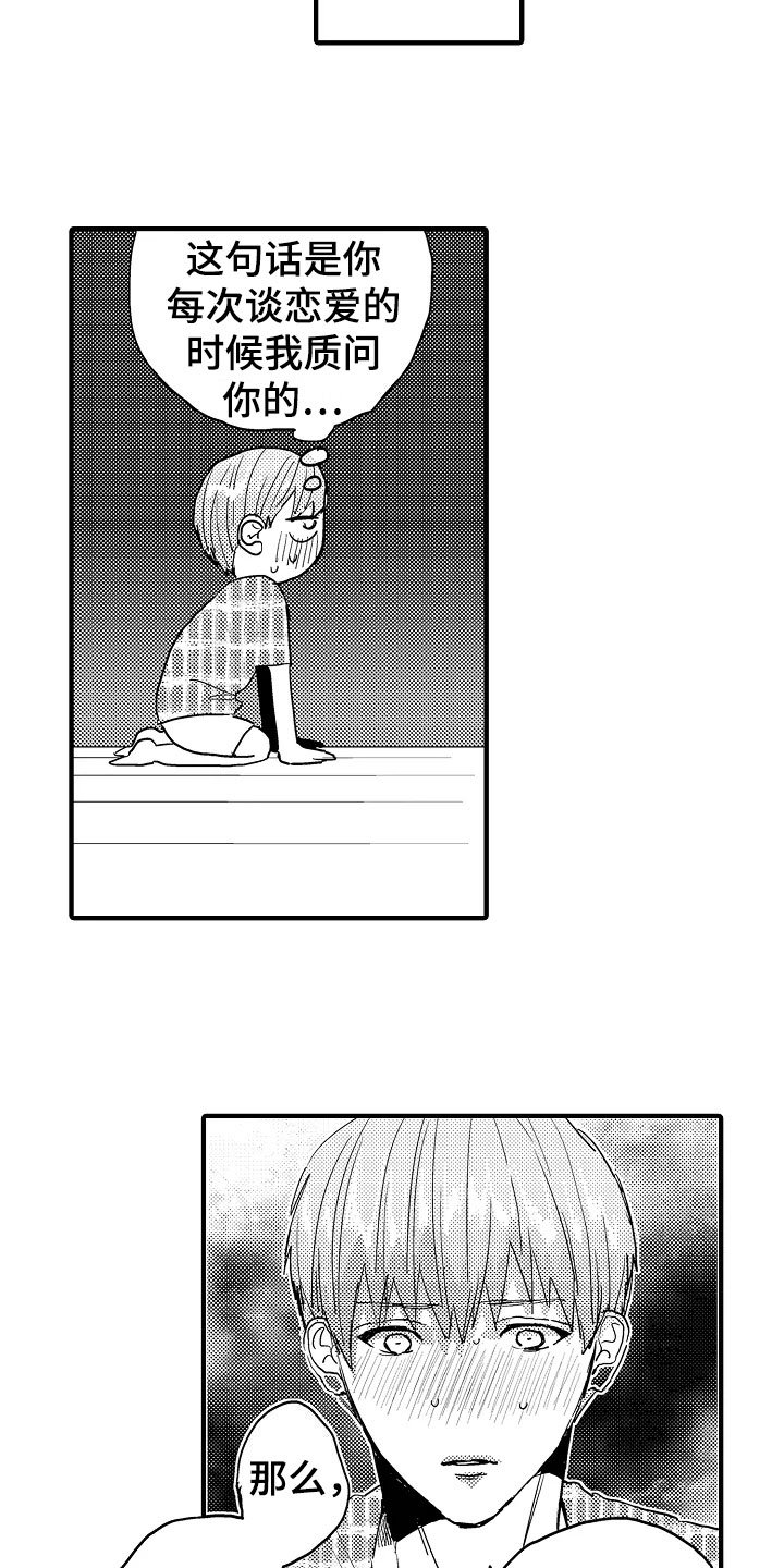 第23章：承认