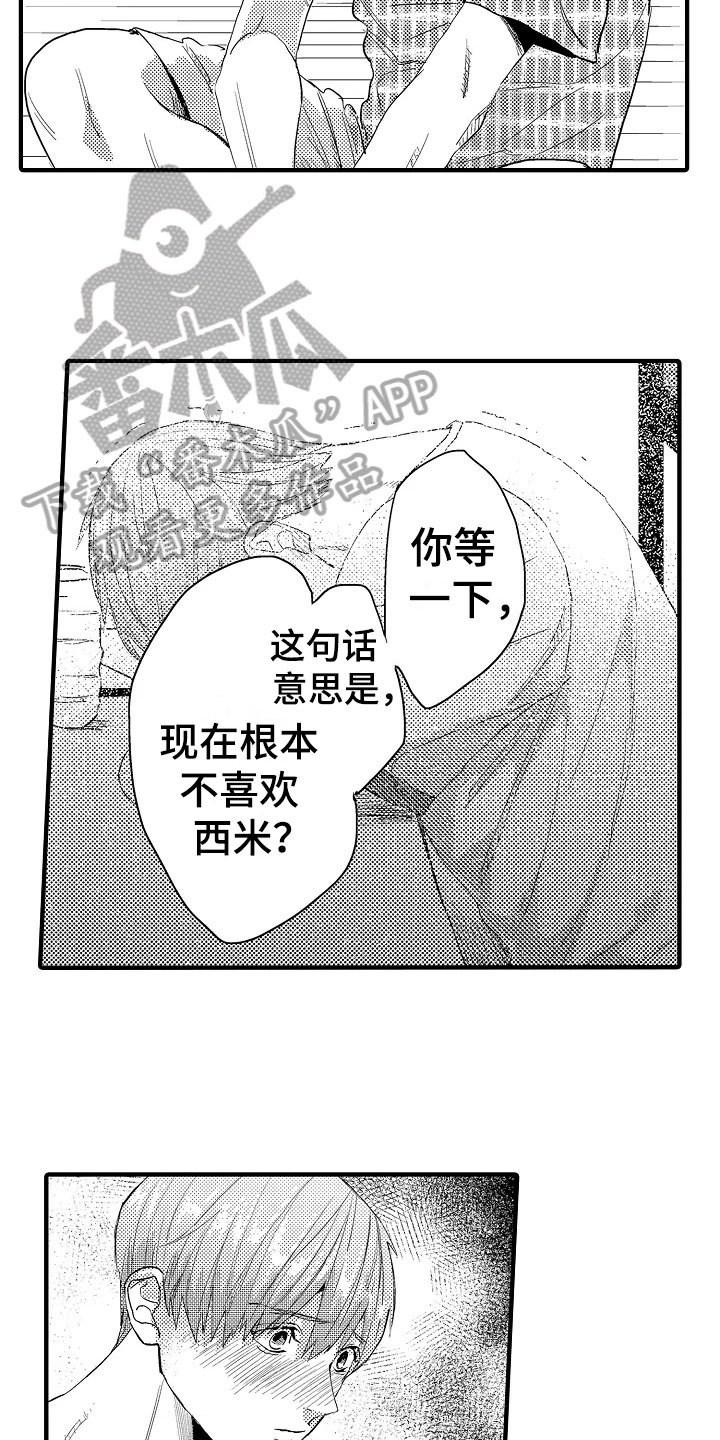 第23章：承认