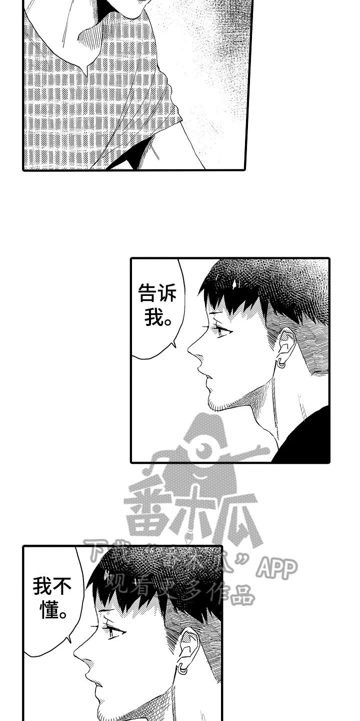 第23章：承认
