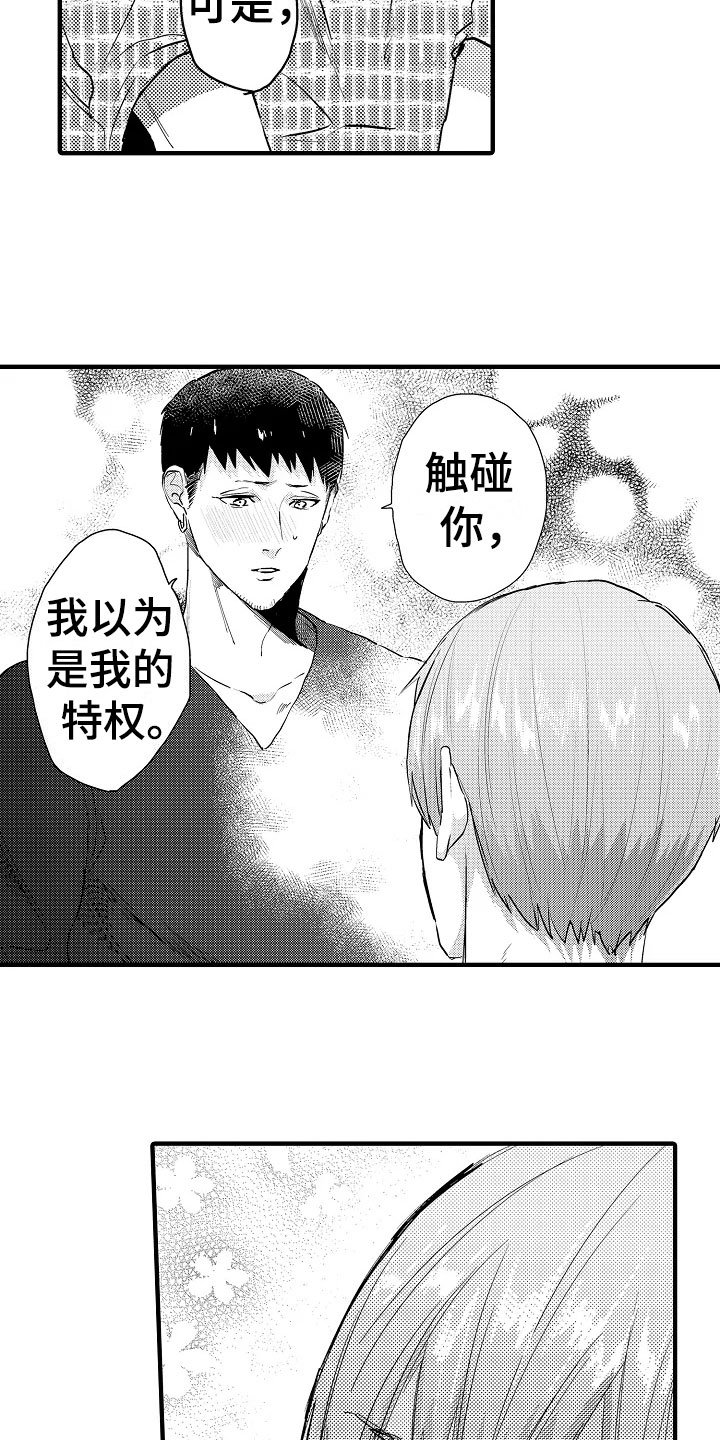 第23章：承认