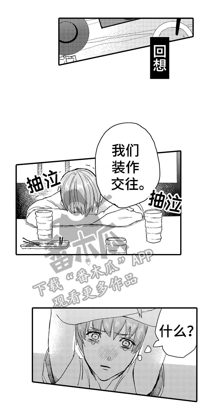 第24章：恋人【完结】