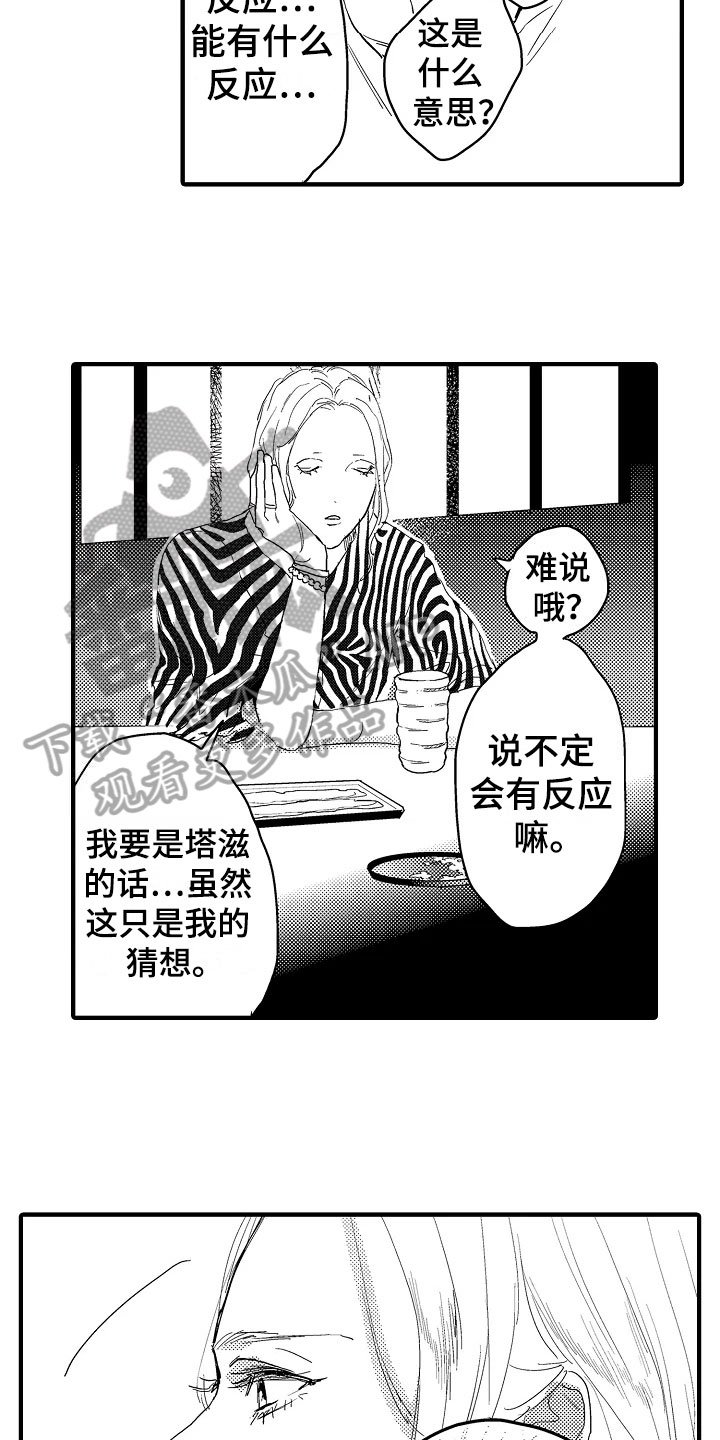 第24章：恋人【完结】