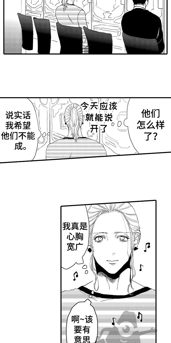 第24章：恋人【完结】