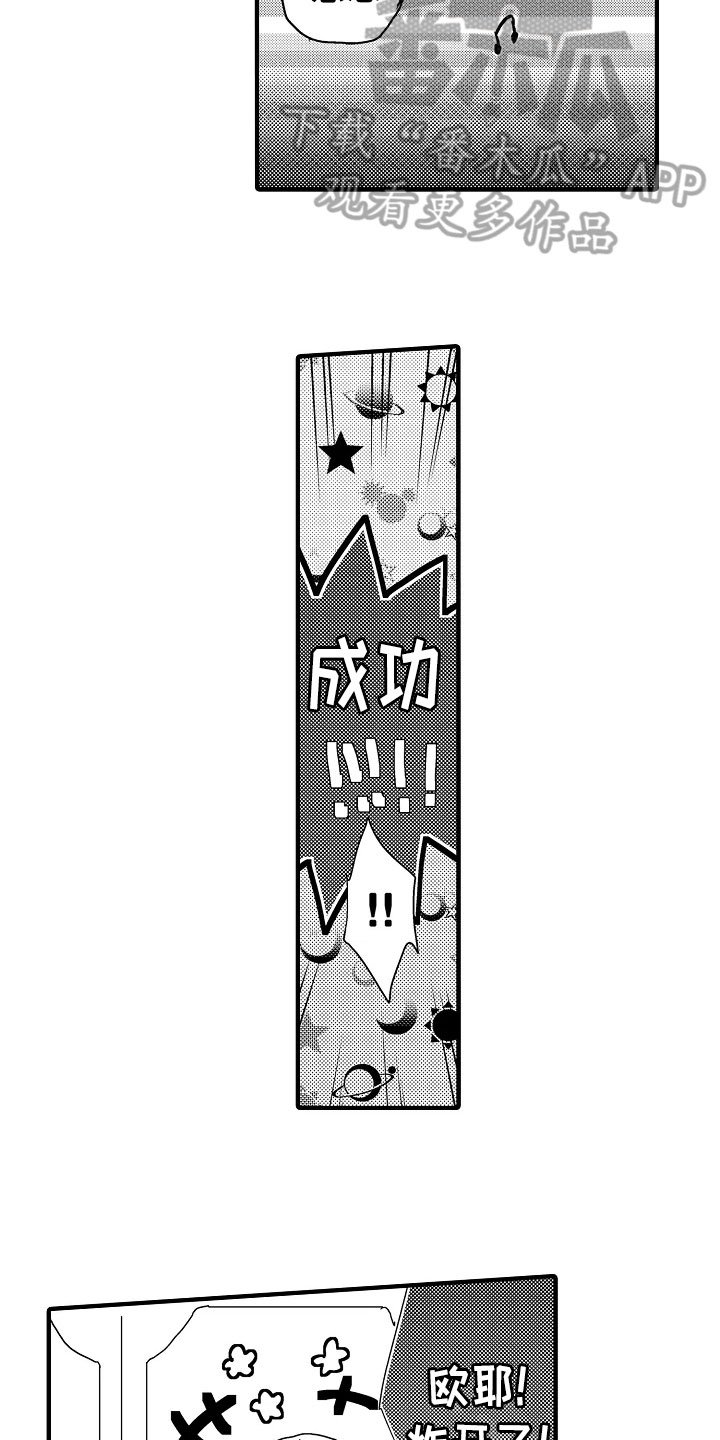第24章：恋人【完结】