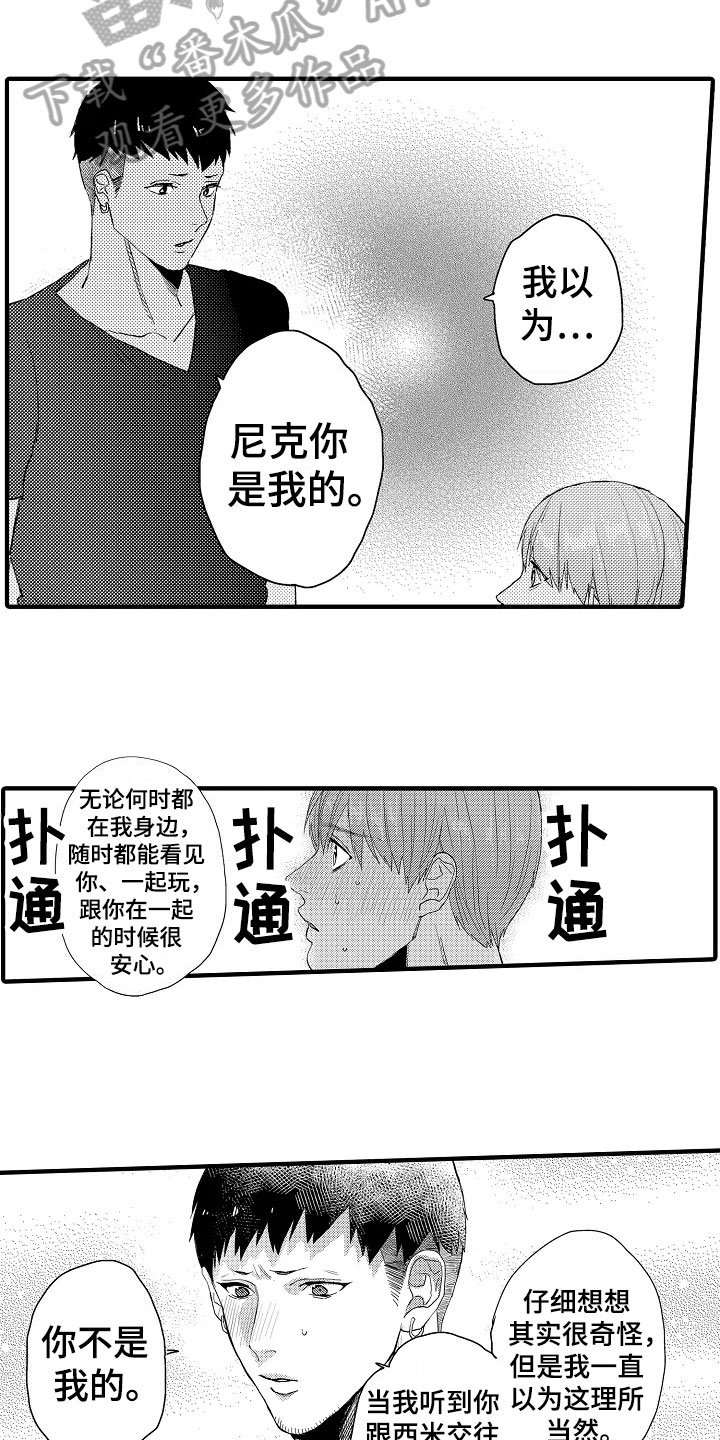 第24章：恋人【完结】