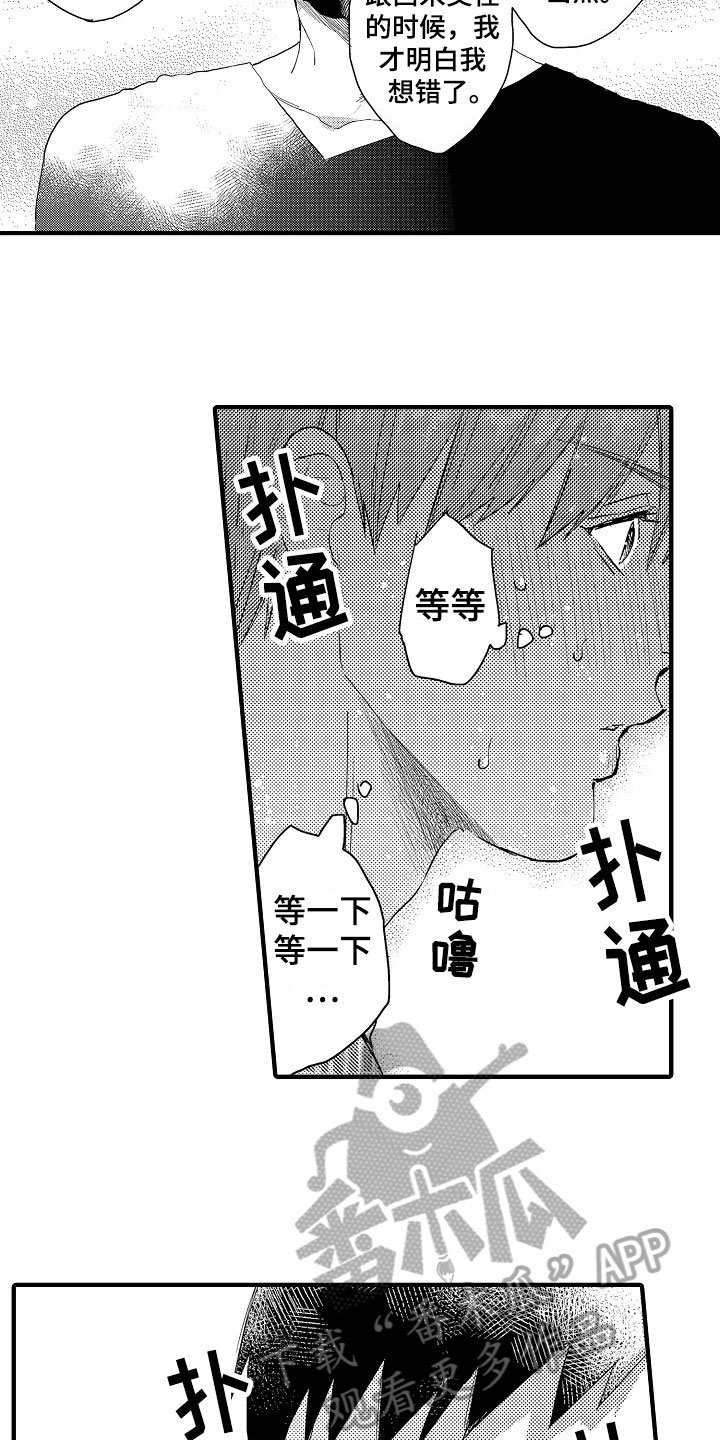 第24章：恋人【完结】