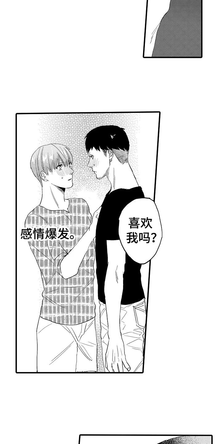 第24章：恋人【完结】