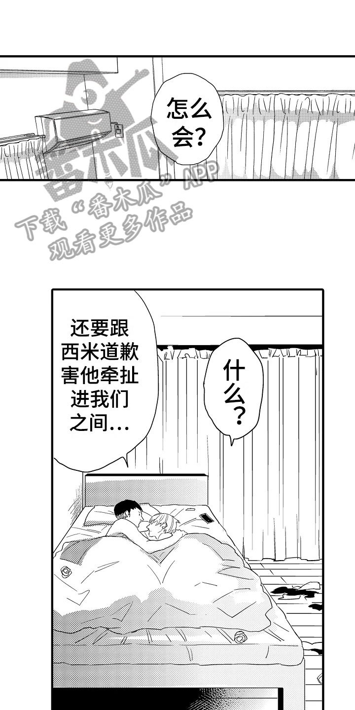 第24章：恋人【完结】