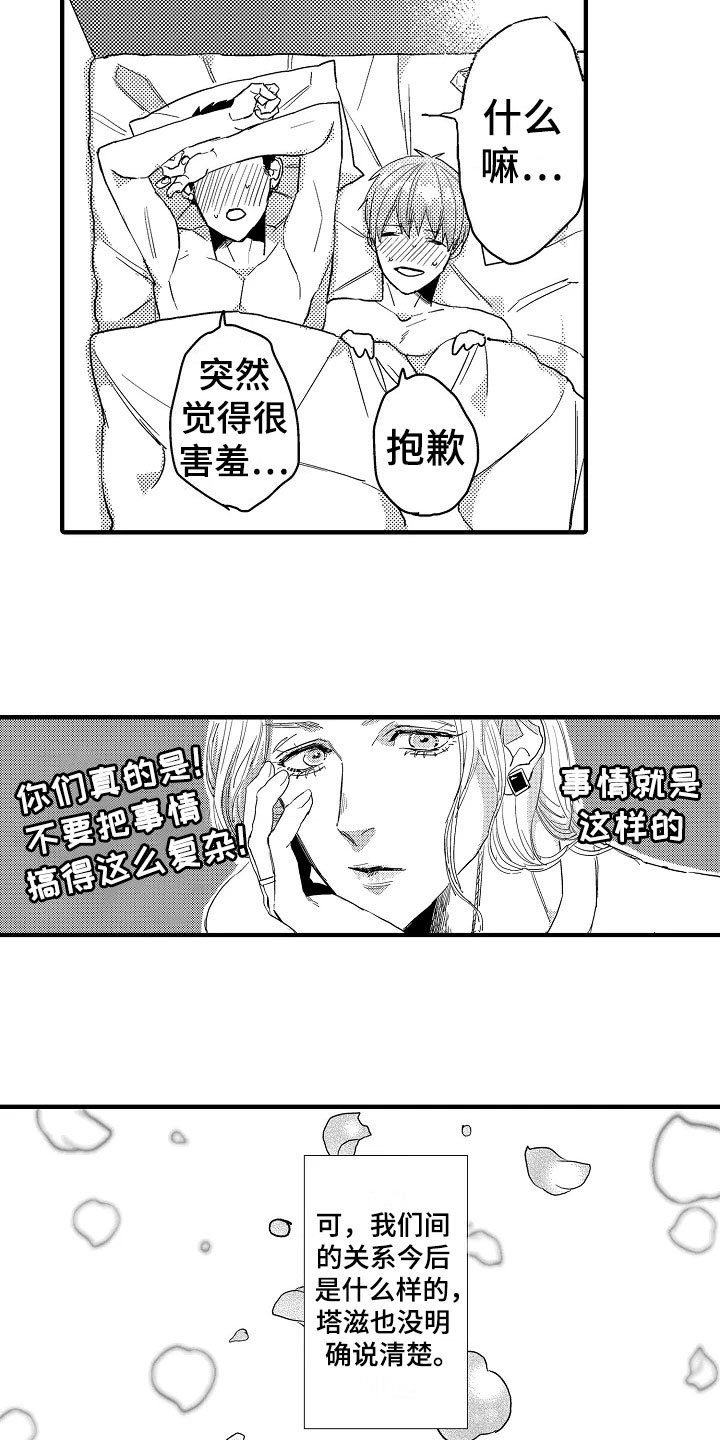 第24章：恋人【完结】